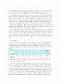 PPL의 현재와 미래 4페이지