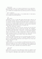 PPL의 현재와 미래 6페이지