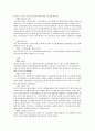 PPL의 현재와 미래 7페이지