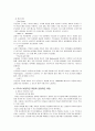 PPL의 현재와 미래 8페이지