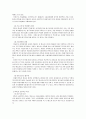 PPL의 현재와 미래 9페이지