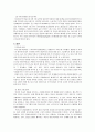 PPL의 현재와 미래 10페이지