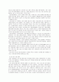 PPL의 현재와 미래 11페이지