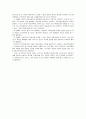 PPL의 현재와 미래 12페이지