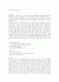 위화 장편소설 “살아간다는 것” 1페이지