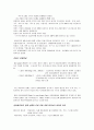 이탈리아 역사를 통한 기업문화의 이해  7페이지