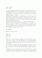 이탈리아 역사를 통한 기업문화의 이해  13페이지