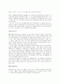 이탈리아 역사를 통한 기업문화의 이해  15페이지
