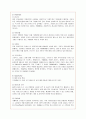 카페베네의 마케팅과 스타벅스와 비교한 전략 분석 5페이지
