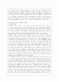 카페베네의 마케팅과 스타벅스와 비교한 전략 분석 10페이지