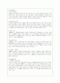 카페베네의 기업전략 성공사례 6페이지