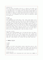 카페베네의 기업전략 성공사례 7페이지