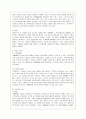 카페베네의 기업전략 성공사례 8페이지