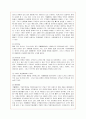 카페베네의 기업전략 성공사례 9페이지