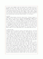 카페베네의 기업전략 성공사례 12페이지