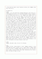 카페베네의 기업전략 성공사례 13페이지