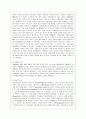 카페베네의 기업전략 성공사례 17페이지