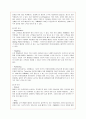 카페베네의 기업전략 성공사례 18페이지