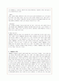 카페베네의 기업전략 성공사례 19페이지