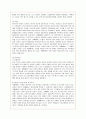 카페베네의 중국 진출 문제점과 전략적 방안 2페이지