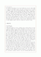 카페베네의 중국 진출 문제점과 전략적 방안 3페이지