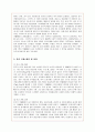 카페베네의 중국 진출 문제점과 전략적 방안 7페이지