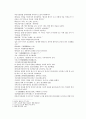 봉신연의 31회 : 聞太師驅兵追襲(문태사구병추습) & 32회 : 黃天化潼關會父(황천화동관회부) 2페이지