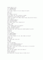 봉신연의 31회 : 聞太師驅兵追襲(문태사구병추습) & 32회 : 黃天化潼關會父(황천화동관회부) 4페이지
