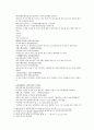 봉신연의 31회 : 聞太師驅兵追襲(문태사구병추습) & 32회 : 黃天化潼關會父(황천화동관회부) 7페이지
