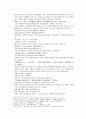 봉신연의 31회 : 聞太師驅兵追襲(문태사구병추습) & 32회 : 黃天化潼關會父(황천화동관회부) 13페이지