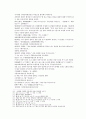 봉신연의 31회 : 聞太師驅兵追襲(문태사구병추습) & 32회 : 黃天化潼關會父(황천화동관회부) 24페이지