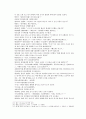 봉신연의 31회 : 聞太師驅兵追襲(문태사구병추습) & 32회 : 黃天化潼關會父(황천화동관회부) 25페이지