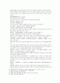 봉신연의 31회 : 聞太師驅兵追襲(문태사구병추습) & 32회 : 黃天化潼關會父(황천화동관회부) 32페이지