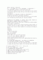 봉신연의 31회 : 聞太師驅兵追襲(문태사구병추습) & 32회 : 黃天化潼關會父(황천화동관회부) 35페이지