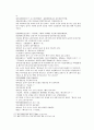 봉신연의 31회 : 聞太師驅兵追襲(문태사구병추습) & 32회 : 黃天化潼關會父(황천화동관회부) 36페이지