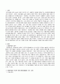 세계아동문학상 중 칼데콧상(Caldecott Medal)의 성격에 대해 설명하고 이상을 수상한 작품 하나를 골라 작품에 대해서 설명 - 괴물들이 사는 나라 2페이지