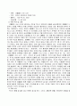 세계아동문학상 중 칼데콧상(Caldecott Medal)의 성격에 대해 설명하고 이상을 수상한 작품 하나를 골라 작품에 대해서 설명 - 괴물들이 사는 나라 3페이지