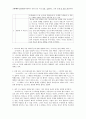고전세미나 발표문 (작품에서 감명 깊은 구절 인용, 설명하고, 토론 주제 및 쟁점 제기하기) - 오이디푸스 왕 _ 소포클레스 저 2페이지