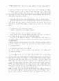 고전세미나 발표문 (작품에서 감명 깊은 구절 인용, 설명하고, 토론 주제 및 쟁점 제기하기) - 오이디푸스 왕 _ 소포클레스 저 3페이지