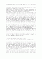 고전세미나 발표문 (작품에서 감명 깊은 구절 인용, 설명하고, 토론 주제 및 쟁점 제기하기) - 오이디푸스 왕 _ 소포클레스 저 4페이지