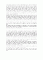 [독후감] 따뜻한 카리스마를 읽고 _ 이종선 저 2페이지