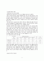 공기업 구조 2페이지