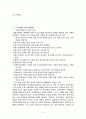공기업 구조 4페이지