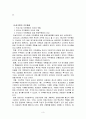 공기업 구조 5페이지