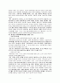 공기업 구조 6페이지