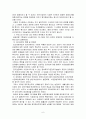 공기업 구조 8페이지