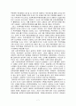 공기업 구조 9페이지