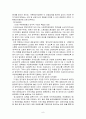 공기업 구조 10페이지