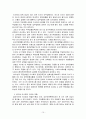 공기업 구조 12페이지