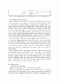 공기업 구조 14페이지